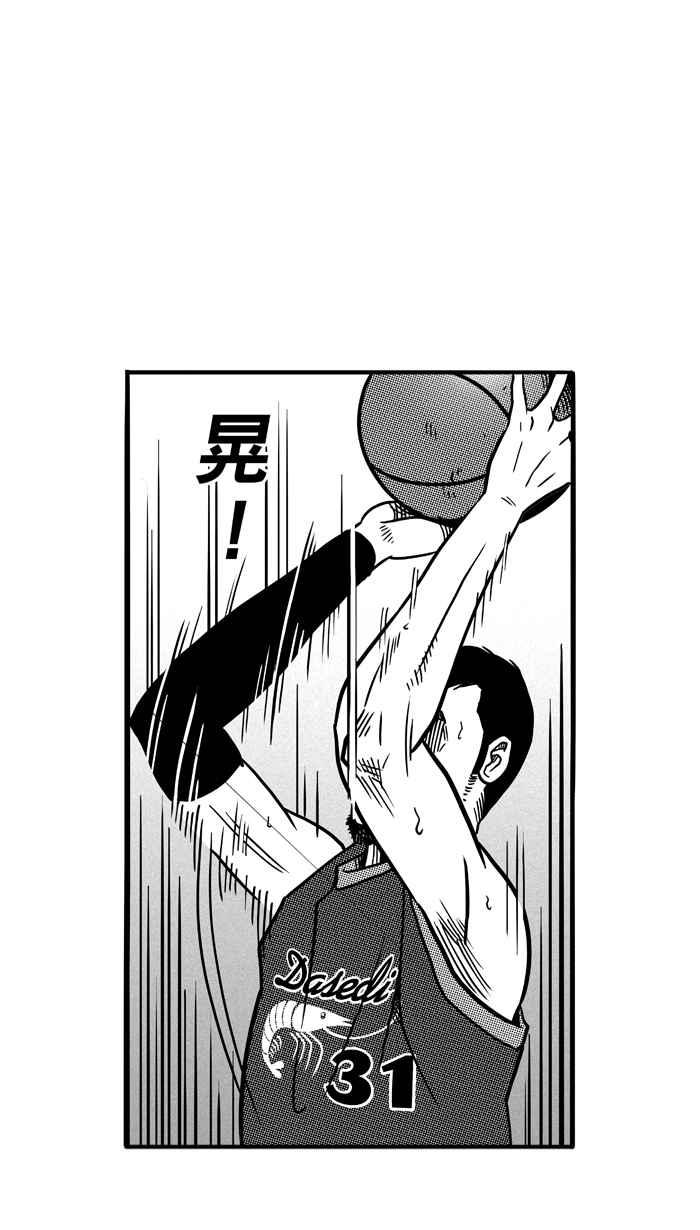 宅男打篮球第73话 大溪地钓虾队 PART2