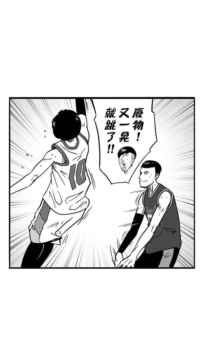 宅男打篮球第73话 大溪地钓虾队 PART2