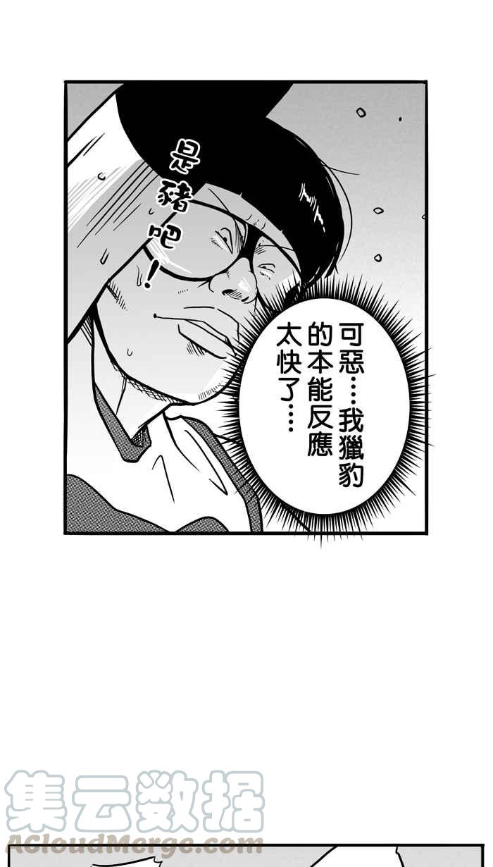 宅男打篮球第73话 大溪地钓虾队 PART2