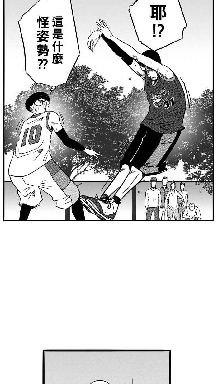 宅男打篮球第73话 大溪地钓虾队 PART2