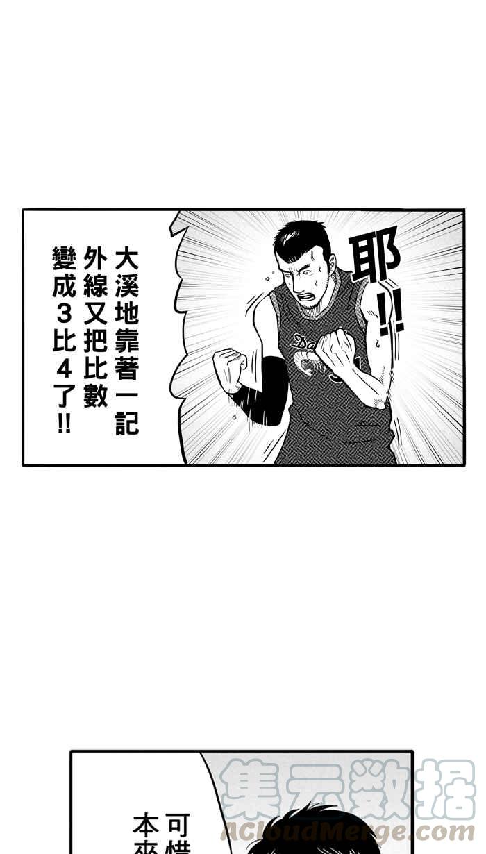 宅男打篮球第73话 大溪地钓虾队 PART2