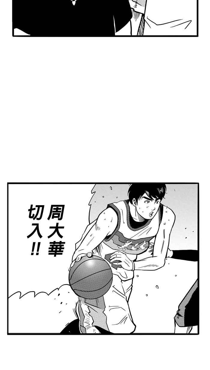 宅男打篮球第73话 大溪地钓虾队 PART2