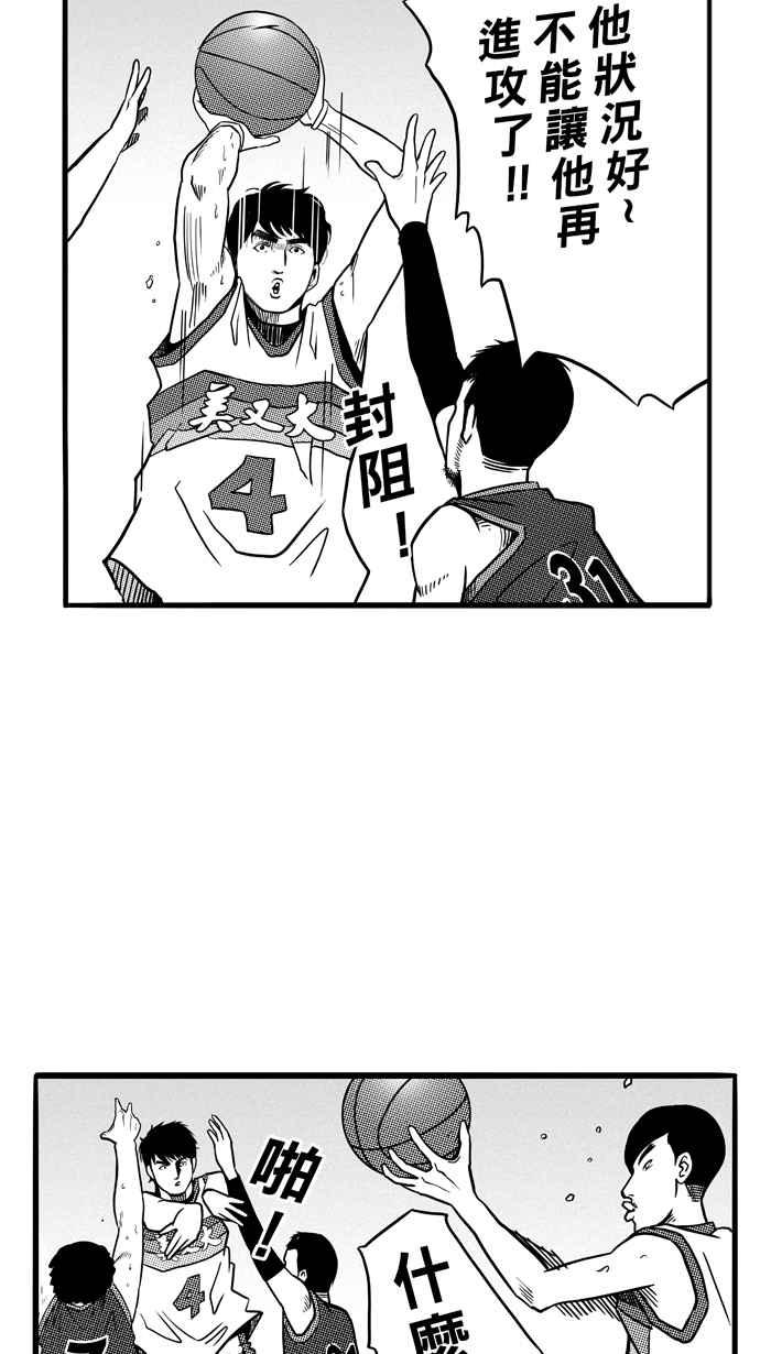 宅男打篮球第73话 大溪地钓虾队 PART2