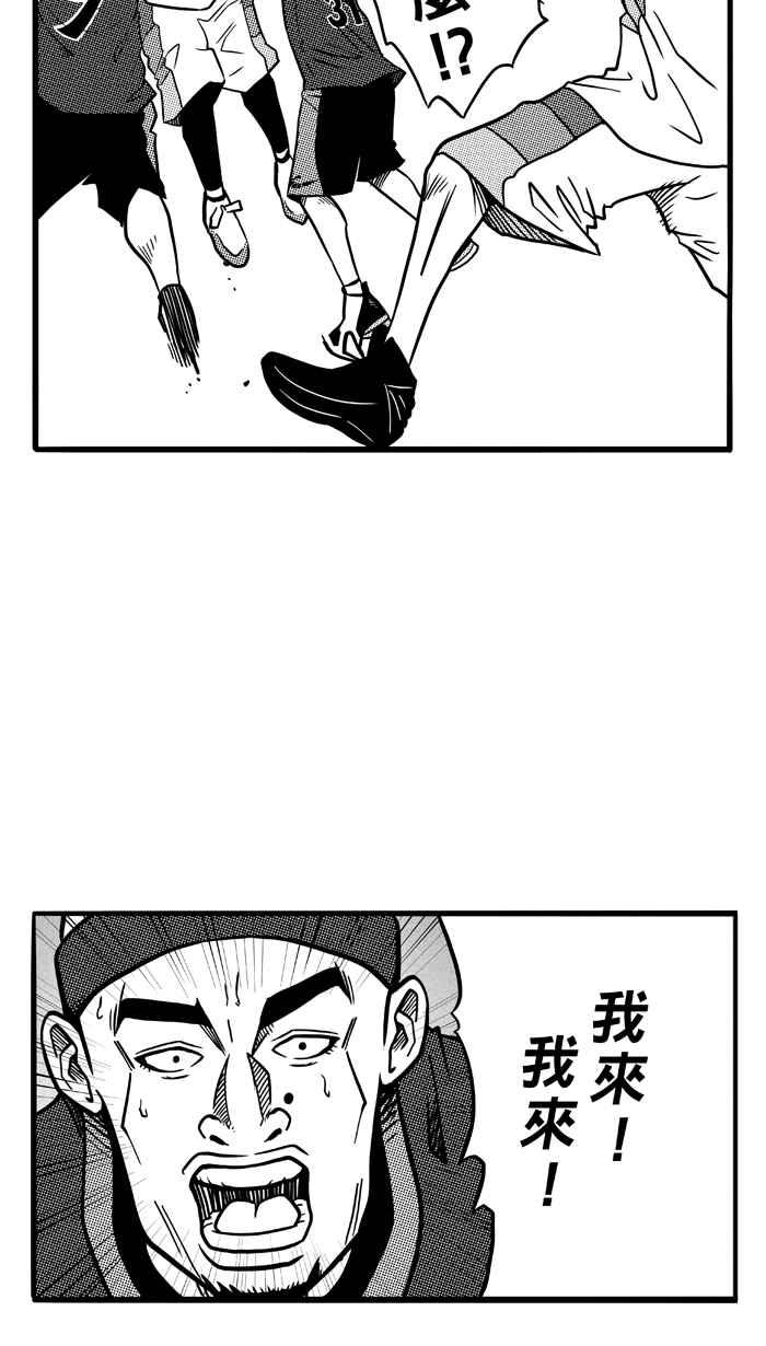 宅男打篮球第73话 大溪地钓虾队 PART2