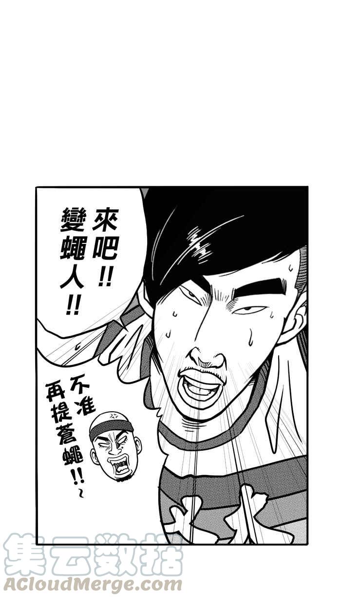 宅男打篮球第73话 大溪地钓虾队 PART2