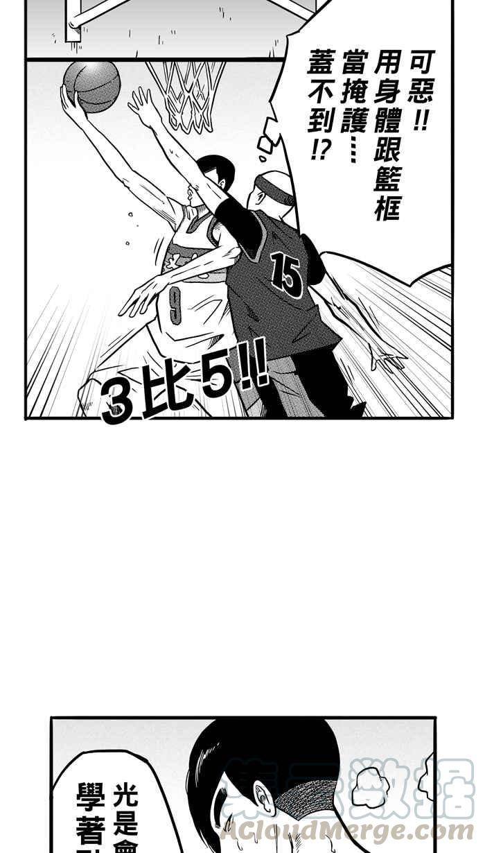 宅男打篮球第73话 大溪地钓虾队 PART2