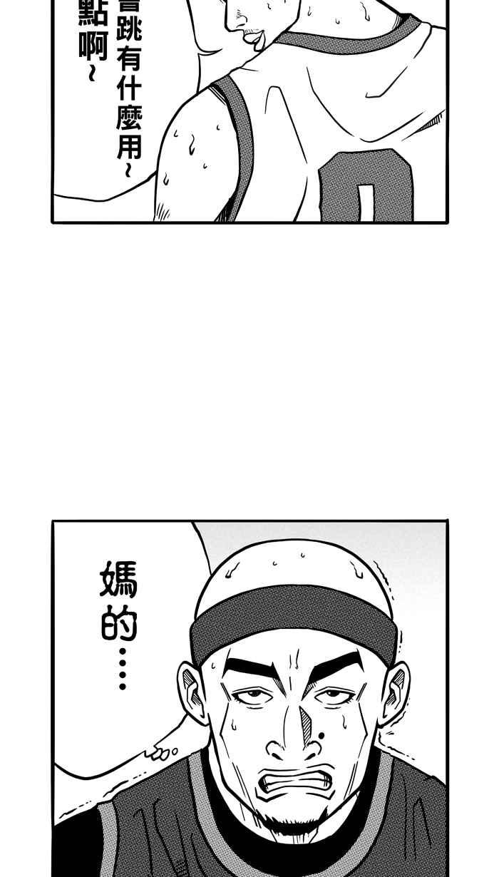 宅男打篮球第73话 大溪地钓虾队 PART2