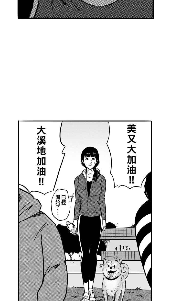 宅男打篮球第73话 大溪地钓虾队 PART2