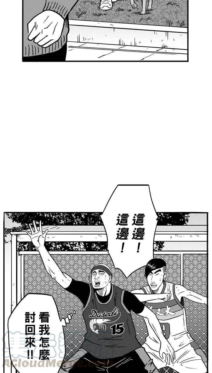 宅男打篮球第73话 大溪地钓虾队 PART2