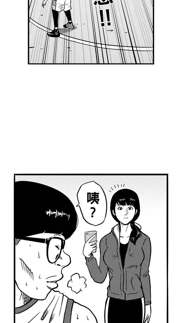 宅男打篮球第73话 大溪地钓虾队 PART2