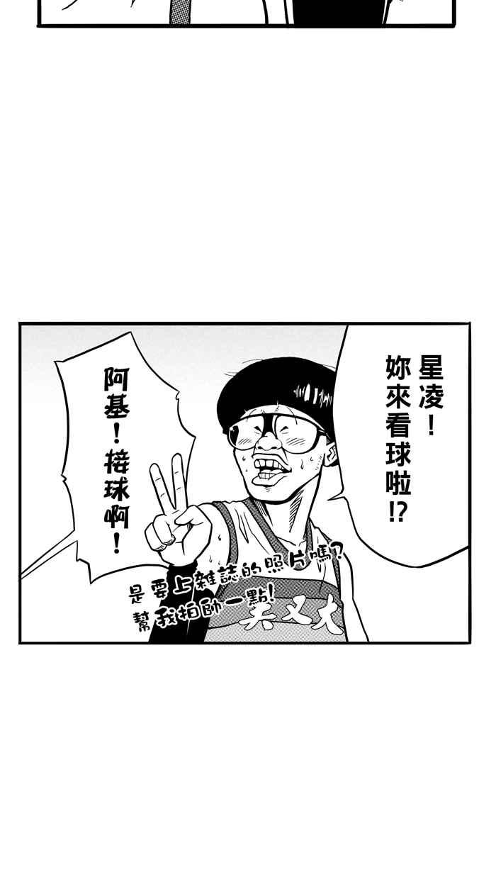 宅男打篮球第73话 大溪地钓虾队 PART2