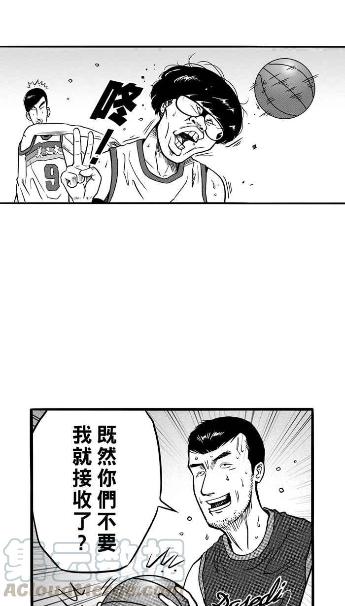 宅男打篮球第73话 大溪地钓虾队 PART2