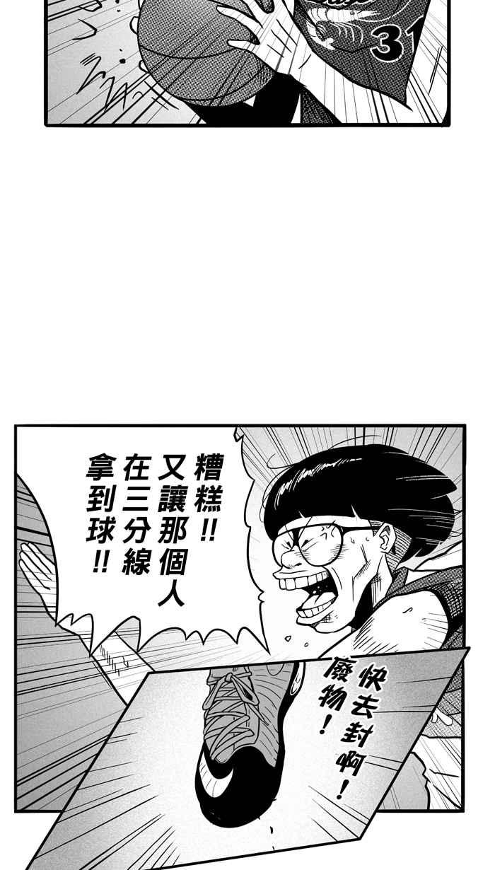 宅男打篮球第73话 大溪地钓虾队 PART2