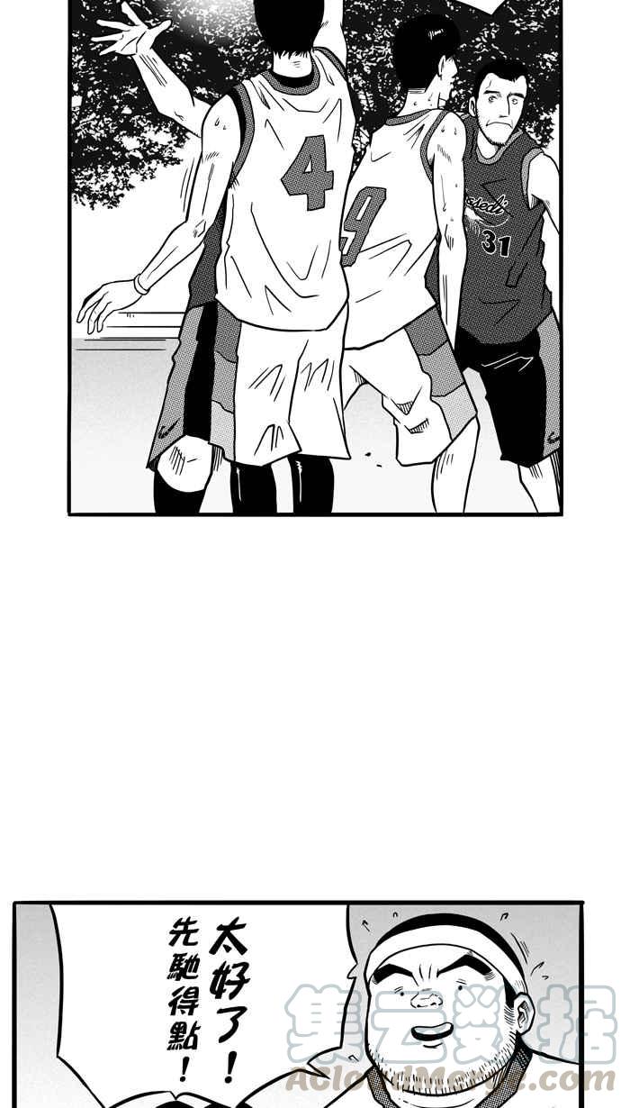 宅男打篮球第73话 大溪地钓虾队 PART2