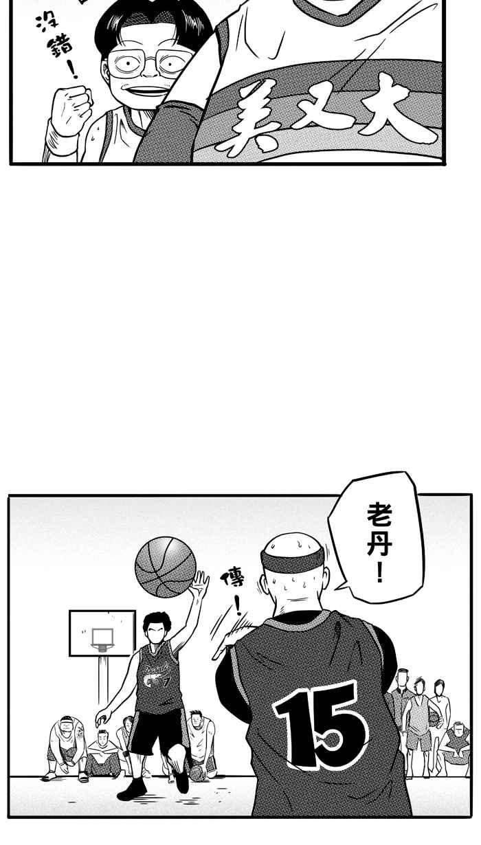 宅男打篮球第73话 大溪地钓虾队 PART2