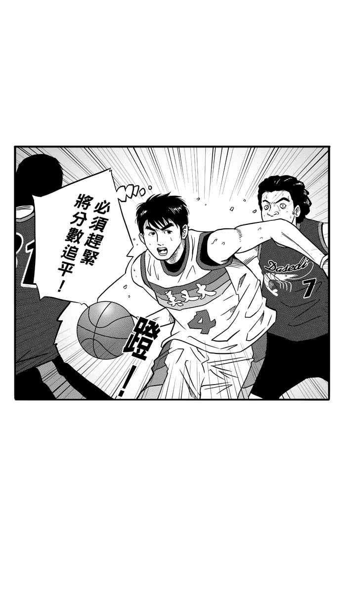 宅男打篮球第74话 大溪地钓虾队 PART3