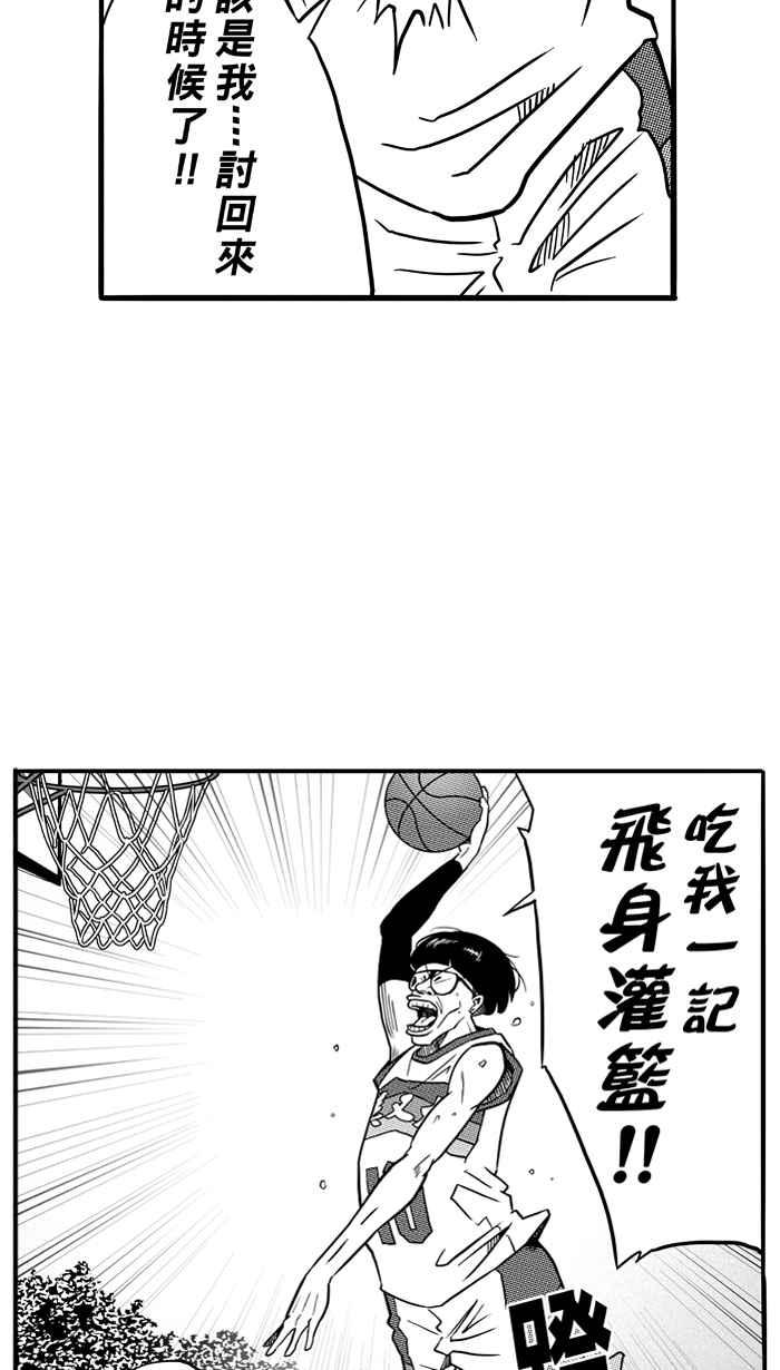 宅男打篮球第74话 大溪地钓虾队 PART3