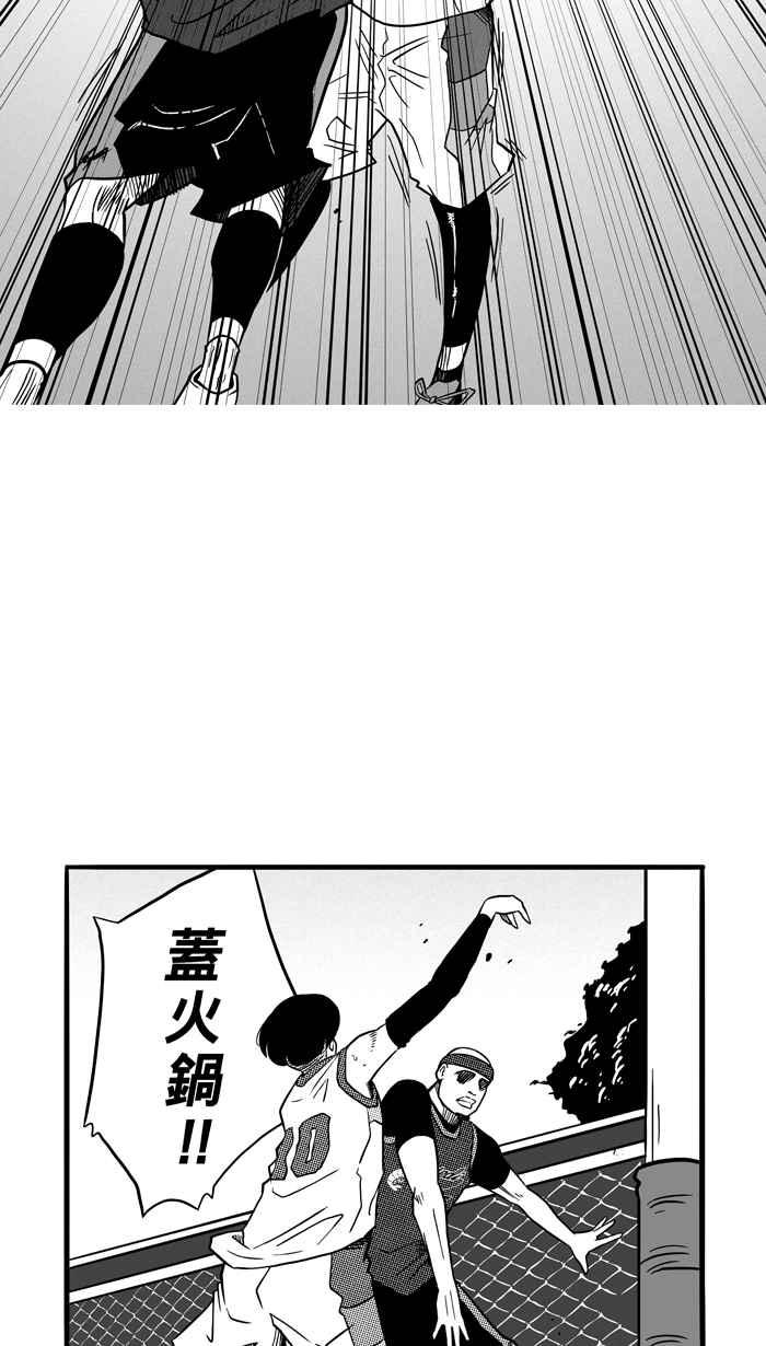 宅男打篮球第74话 大溪地钓虾队 PART3