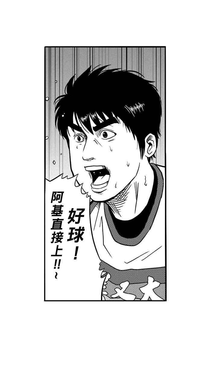 宅男打篮球第74话 大溪地钓虾队 PART3