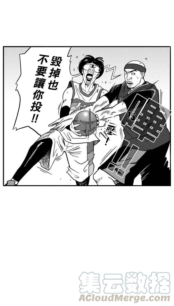 宅男打篮球第74话 大溪地钓虾队 PART3