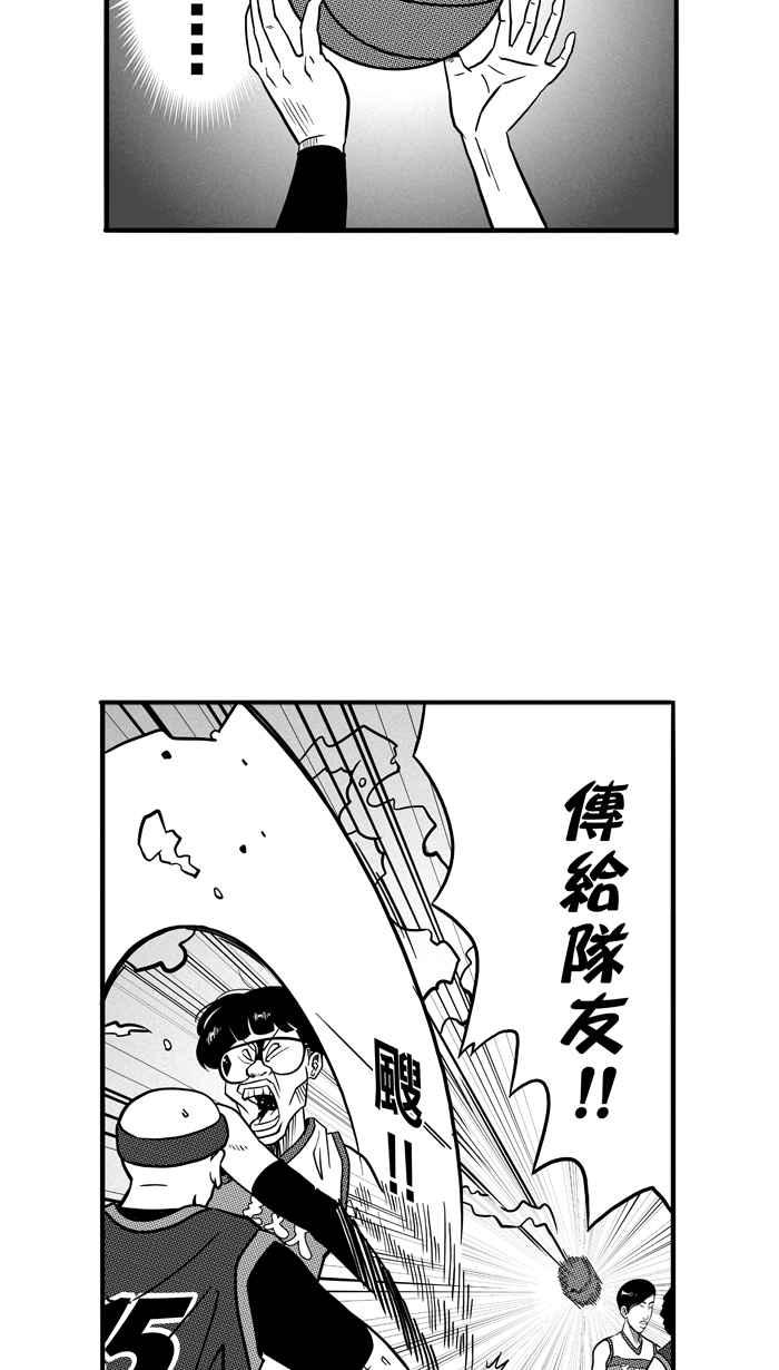 宅男打篮球第74话 大溪地钓虾队 PART3