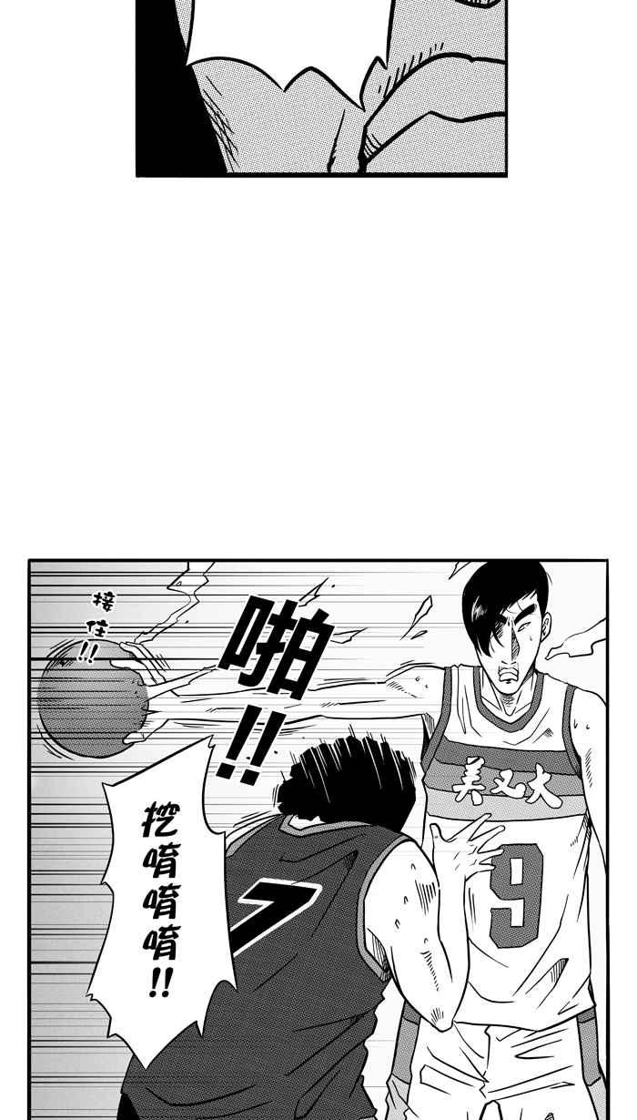 宅男打篮球第74话 大溪地钓虾队 PART3