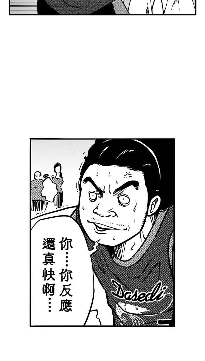宅男打篮球第74话 大溪地钓虾队 PART3