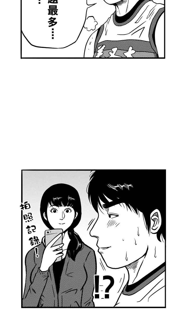 宅男打篮球第74话 大溪地钓虾队 PART3