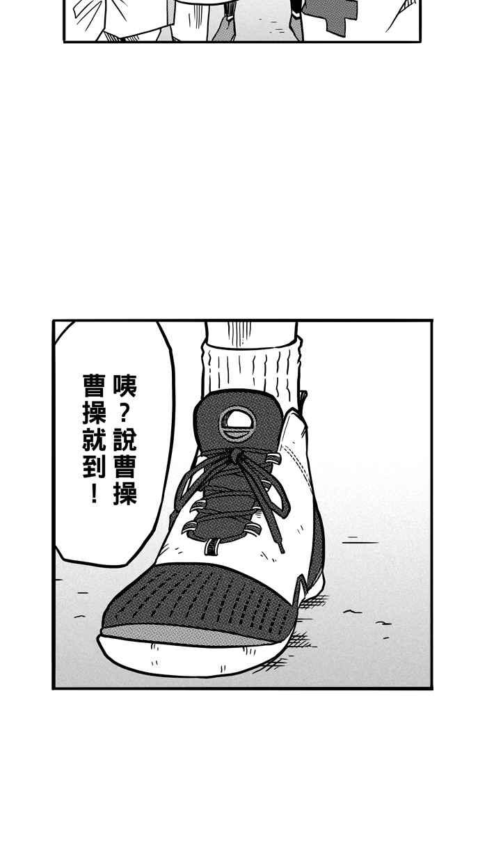 宅男打篮球第74话 大溪地钓虾队 PART3