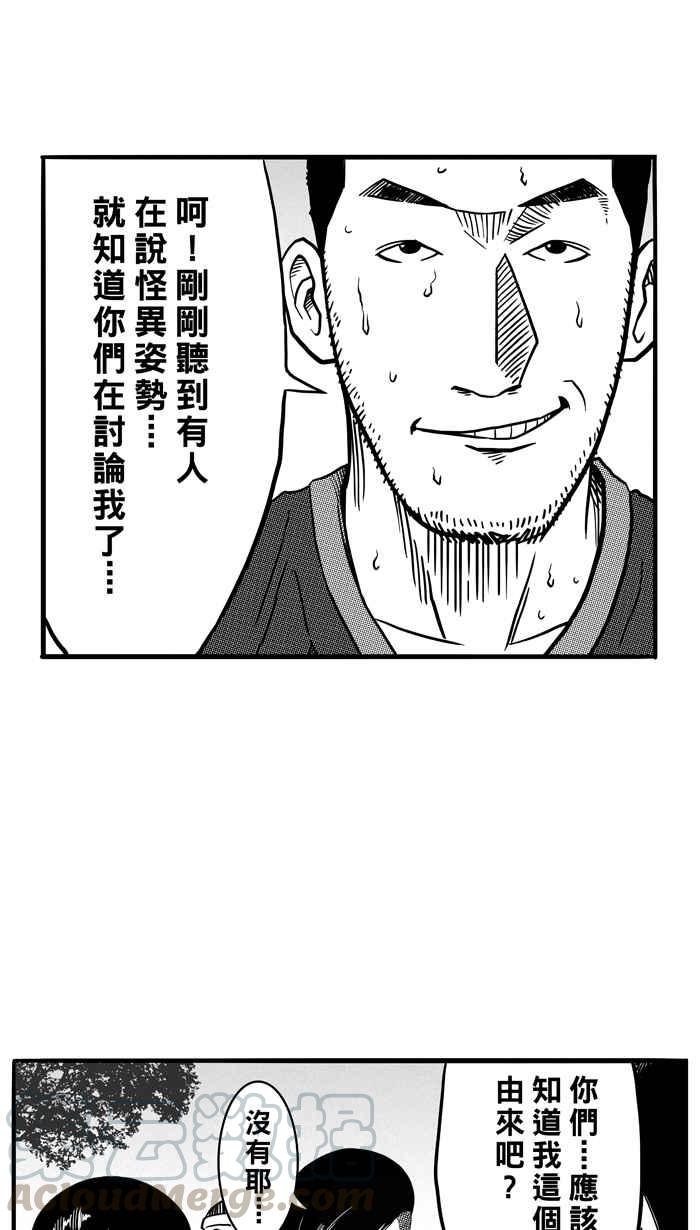 宅男打篮球第74话 大溪地钓虾队 PART3