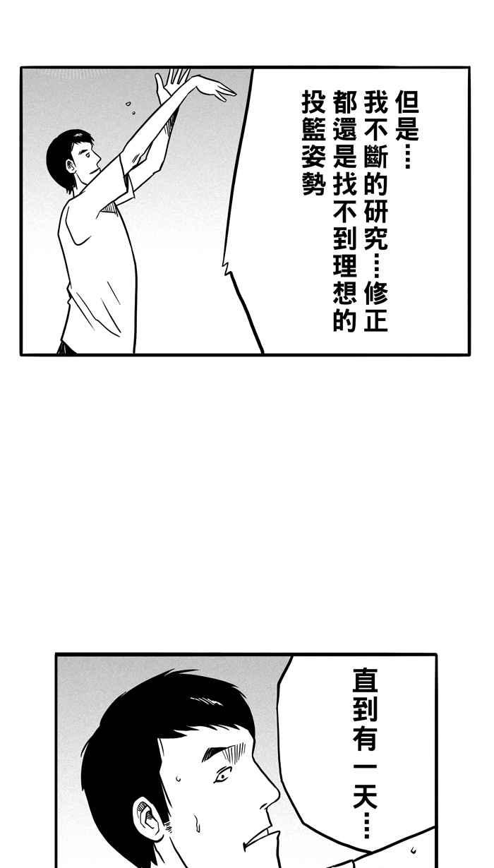 宅男打篮球第74话 大溪地钓虾队 PART3