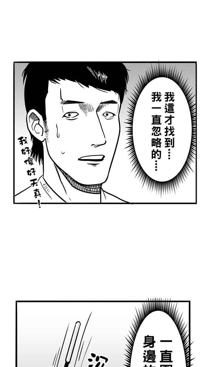 宅男打篮球第74话 大溪地钓虾队 PART3