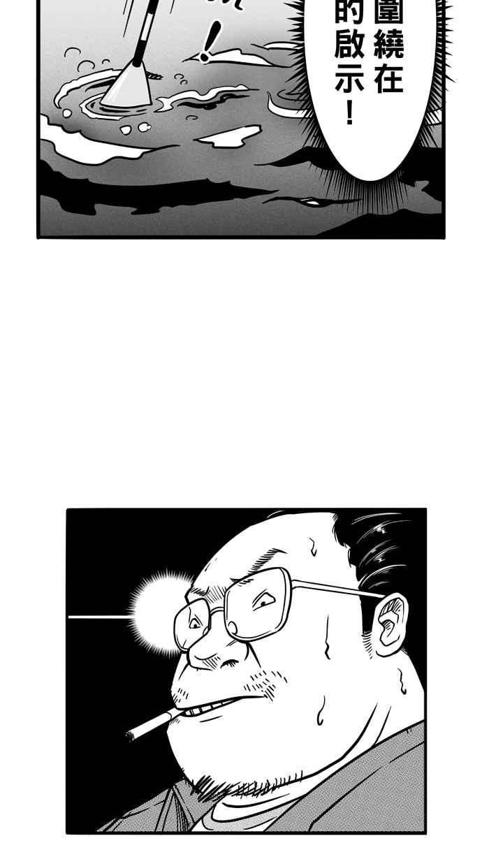 宅男打篮球第74话 大溪地钓虾队 PART3