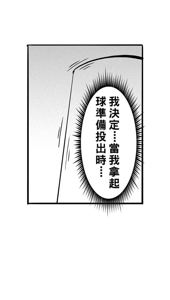 宅男打篮球第74话 大溪地钓虾队 PART3