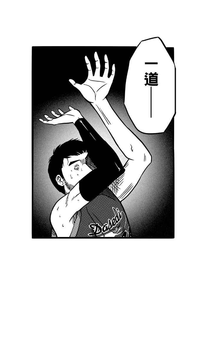 宅男打篮球第74话 大溪地钓虾队 PART3