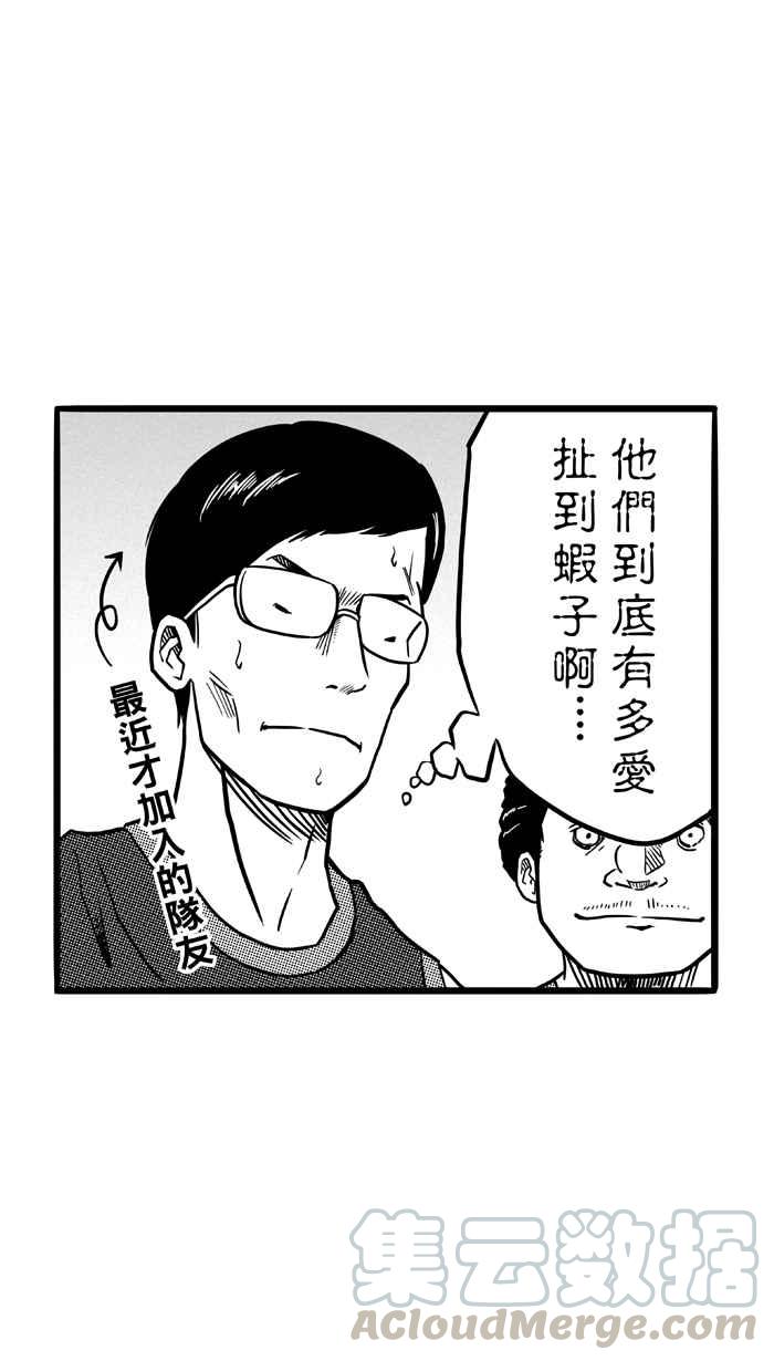 宅男打篮球第74话 大溪地钓虾队 PART3