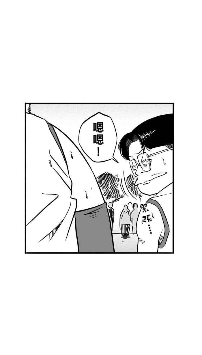 宅男打篮球第74话 大溪地钓虾队 PART3