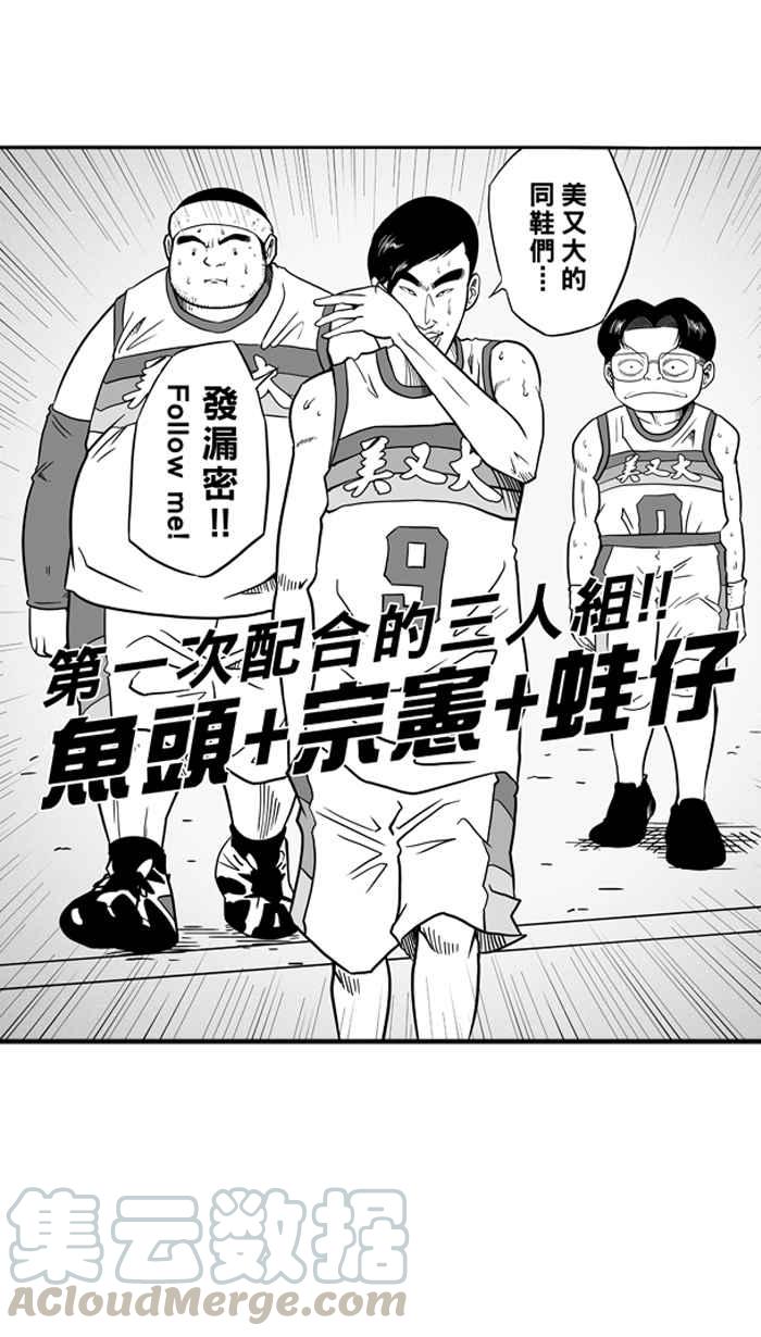 宅男打篮球第74话 大溪地钓虾队 PART3