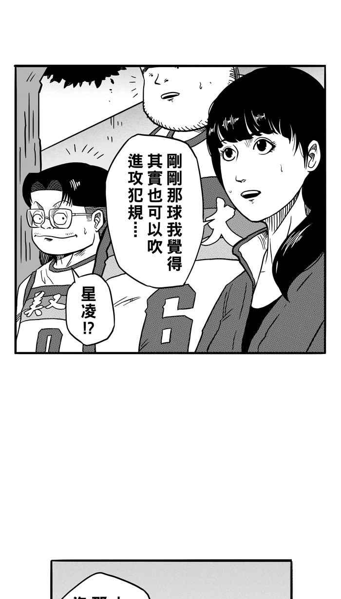 宅男打篮球第74话 大溪地钓虾队 PART3