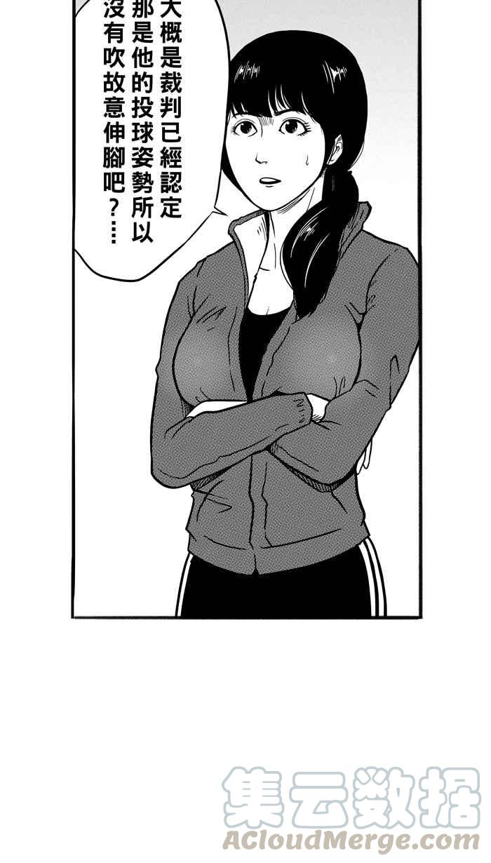 宅男打篮球第74话 大溪地钓虾队 PART3