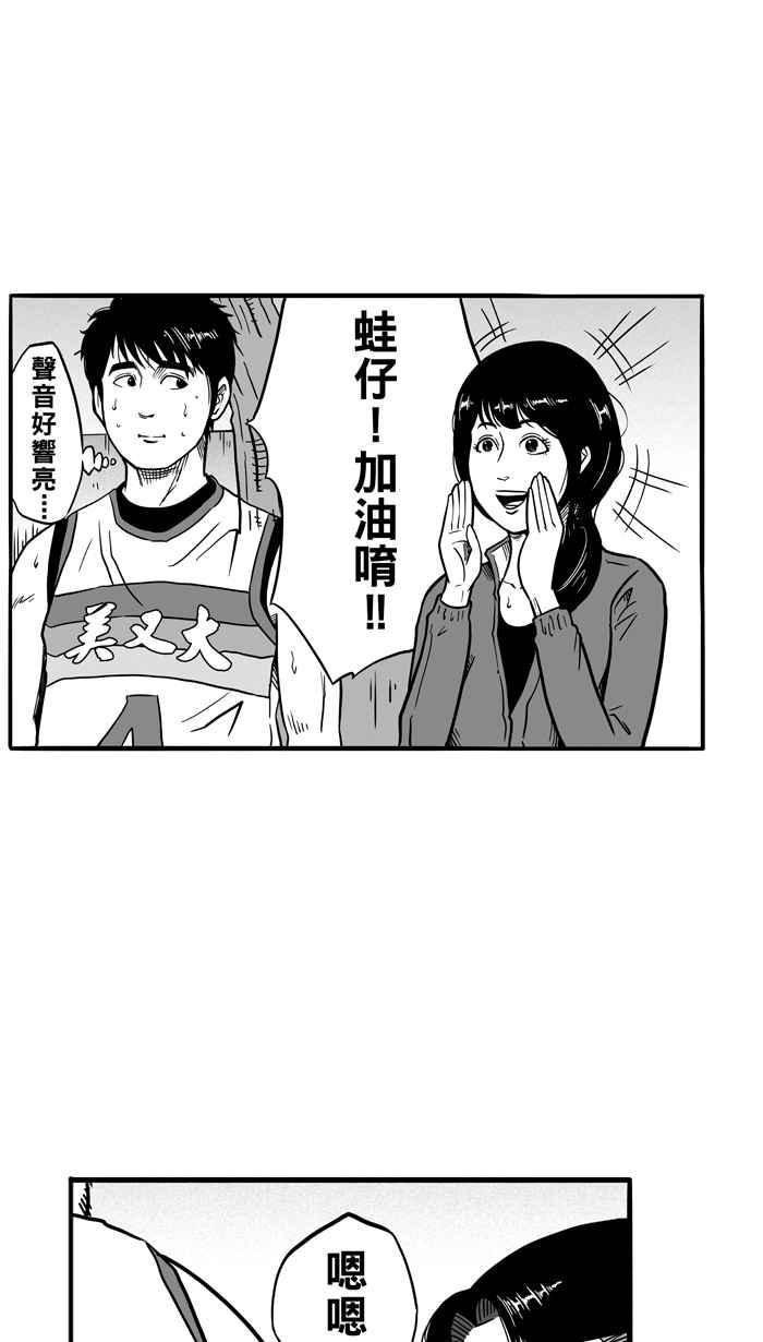 宅男打篮球第75话 大溪地钓虾队 PART4