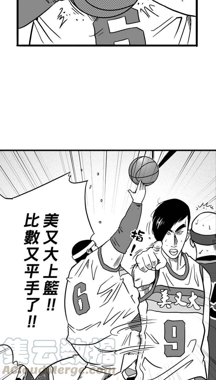 宅男打篮球第75话 大溪地钓虾队 PART4