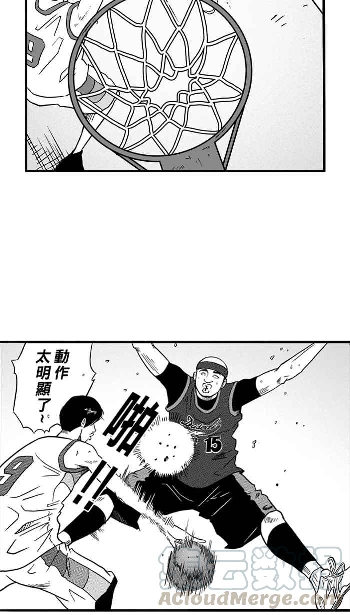 宅男打篮球第75话 大溪地钓虾队 PART4
