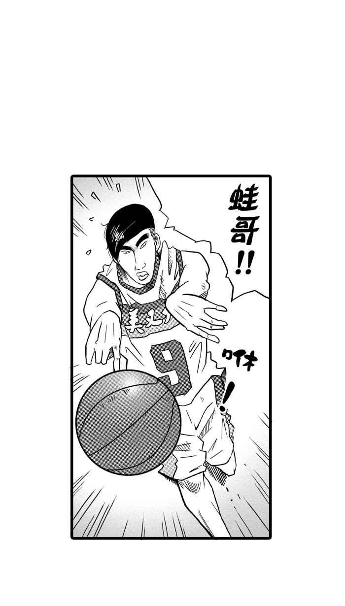 宅男打篮球第75话 大溪地钓虾队 PART4