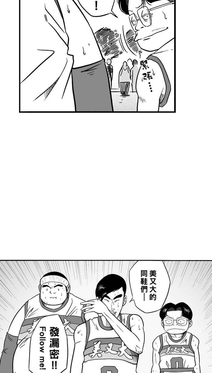 宅男打篮球第75话 大溪地钓虾队 PART4