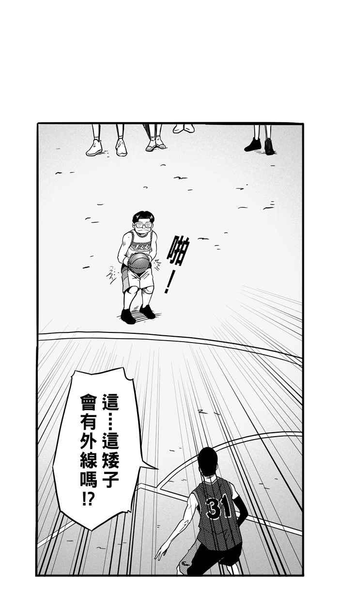 宅男打篮球第75话 大溪地钓虾队 PART4