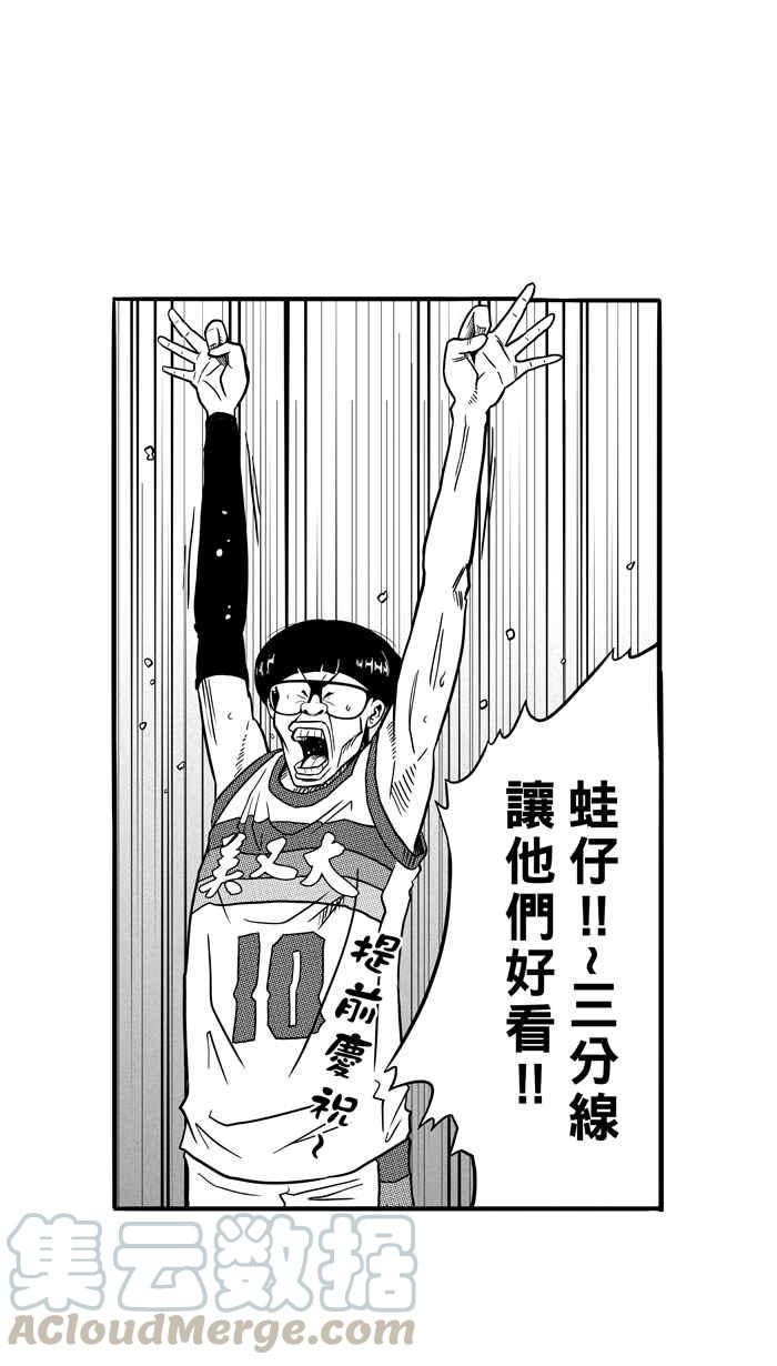 宅男打篮球第75话 大溪地钓虾队 PART4