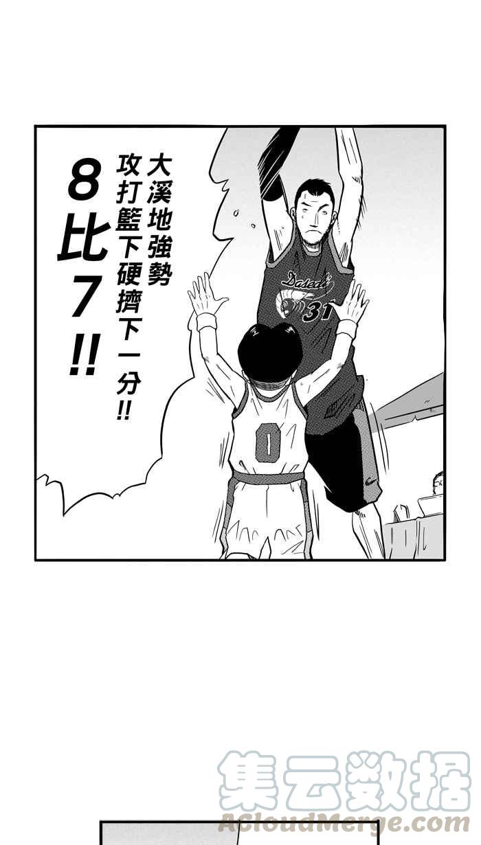 宅男打篮球第75话 大溪地钓虾队 PART4