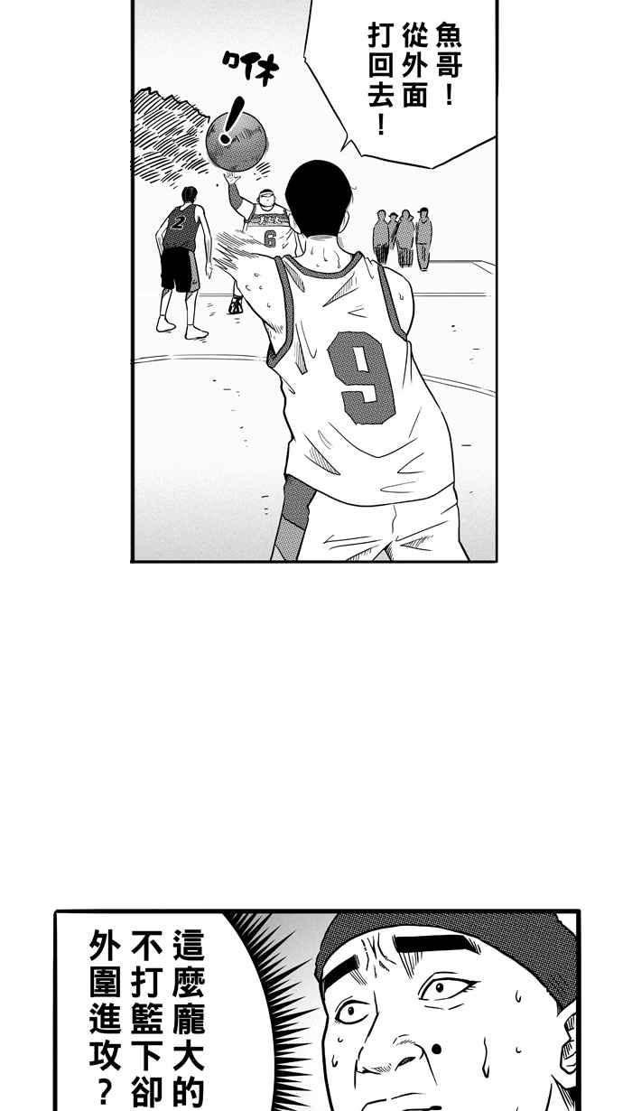 宅男打篮球第75话 大溪地钓虾队 PART4