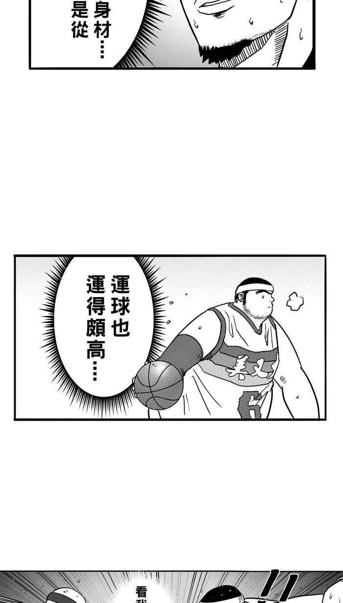 宅男打篮球第75话 大溪地钓虾队 PART4